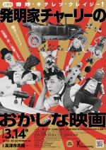 chalie flyer page 0001