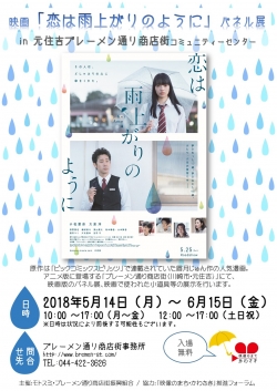 最新ポスター180511