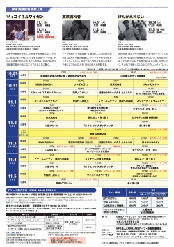 siff2017chirashionWEB 005