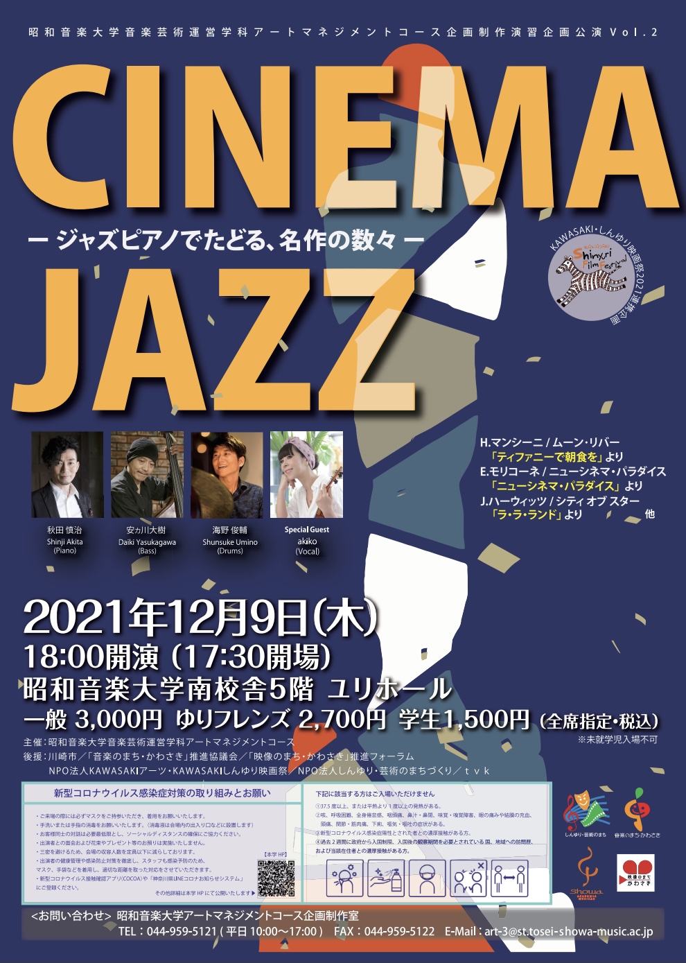 cinemajazz